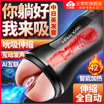 Airplane cup full-automatic male sex electric telescopic heating device