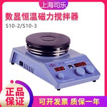 Shanghai Sile vortex S10-3 digital display thermostatic magnetic stirrer S10-2 heating mixer vertical Laboratory