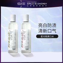 SIE mouthwash sterilization to prevent bad breath dental calculus portable and long-lasting fragrance tooth stains anti-decay whitening and cleaning bottle