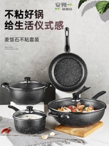 Pan bowls Ladle Basins Suit Kitchen Accessories Electronic Stove Special Stir-fry very light Home Light electric iron pan Three sets