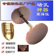 Mupu fingerprint lock anti-theft door plugging artifact to fill the door hole cover to cover the door hole cover Cats eye to block the iron door decoration