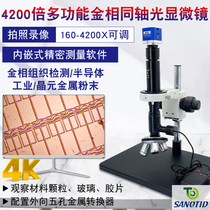 sanqtid optics 160-4232 multi-fold conversion metallographic achromatic objective lens coaxial optical industry electron high power microscope powder particle glass IC chip Micron magnifying glass