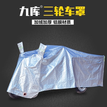 Three-wheeler car cover electric anti-rain cover sunscreen for old age scooter car clothes three-wheeled motorcycle raincoat tarpaulin full hood