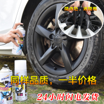 Car wheel spray film Hand spray paint body color change film Pastidi plastidip spray tear can be modified 