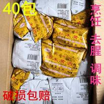 Cooking wine bags family Shaoxing household whole box glutinous rice kitchen seasoning stir-frying 40 bags of yellow wine