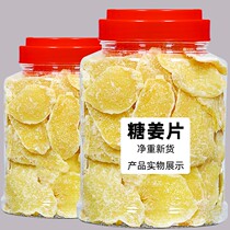 Yo Hi ginger slices 1000g snacks instant ginger slices dried ginger slices sugar brown sugar Tea Pure