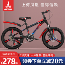 Phoenix Childrens Bicycle 8 - 10 - 12 years old childrens grade student mountain disc brake transmission speed 18 inches 22 inches