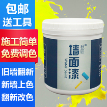 Household self-brushing water-based Wall Paint interior old wall refurbished white latex paint rental room paint cement paint Net Taste