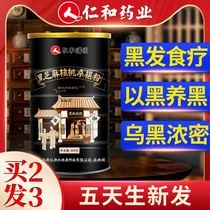 Black Sesame walnut black bean black rice Mulberry powder non-white hair black hair hair hair hair cooked ready-to-eat