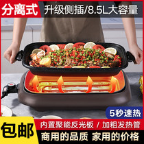 Paper-wrapped fish electric baking tray special pot Separate Wanzhou paper grilled fish stove Commercial barbecue pot Household hot pot