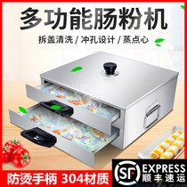  Household sausage powder machine drawer type 3-layer steam oven steaming plate Guangdong pull sausage powder stove three-grid four-pumping powder support edging