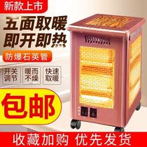 Five-sided heater barbecue type roasting firearms household energy-saving quick heating electric heating fan electric heating stove