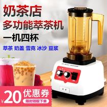 Sand ice machine Commercial milk tea shop planing ice-breaking juice squeezing ice sand household mixing wall-breaking cooking machine automatic
