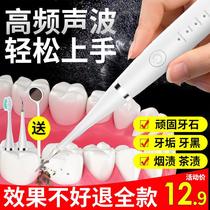 SUIDDY Acoustic Wave Cleaner Rinse Tooth Calculus Remover To Yellow Tooth Scale Stink Tooth Stainer Electric Toothbrush