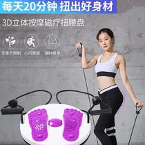 Twister turntable Magnetic therapy massage Fitness household equipment Sports dance leg abdominal machine Twister twister plate