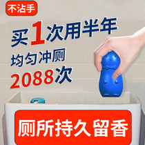 Yiliang blue bubble toilet cleaning agent toilet toilet deodorant artifact to smell fragrance ball family