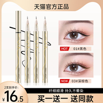 2 pcs) eyeliner waterproof and not smudged very fine pen liquid hard and soft brown lying silkworm inside and outside eyeliner gel pen
