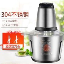 Household electric small multi-function automatic meat grinder 304 food grade stainless steel meat processor