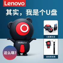 Lenovo 128gu Cartoon Cute Girls Creative Student Edition Girls 64u Fast Transmission High Speed USB3 2 Mobile Flash Computer Mini USB New Year's Day Welfare New Year Gift Gift