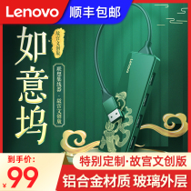 Lenovo Forbidden City joint cultural and creative version USB expander High-speed USB3 0 expansion dock one-for-four HUB set splitter Laptop Xiaoxin typec external interface universal converter connector