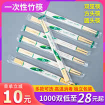 Disposable chopsticks restaurant special cheap takeaway sanitary bamboo chopsticks fast food restaurant commercial take-out packaging tableware set