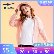 Hongxing Erke Childrens clothing sunscreen clothing Girls hooded top 2021 summer childrens thin breathable skin clothing