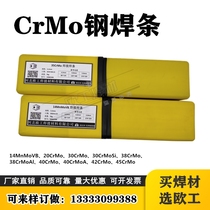 20Cr 30Cr 38Cr 40Cr 42Cr 45CrMo VB Al Si steel welding rod wire stack welding gas protection
