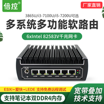 Double control I7-8550U Core 8th generation soft routing six-network port gigabit mini computer host home office embedded industrial computer fanless silent OPENWRT love fast LEDE