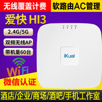 iKuai H3 H13 H15 H17 H1 N3 N5 N6 White wireless 86 type panel ceiling type AP Hotel Villa wifi access