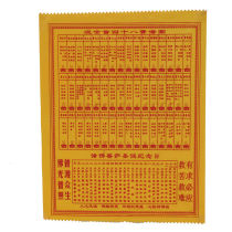 God of wealth incense spectrum Xianjia twenty-four incense spectrum Cloth incense spectrum point incense view Incense spectrum illustration Daquan Household