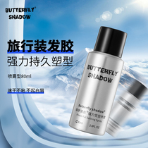 butterfly hair spray strong styling men fragrance long lasting styling hair wax travel bottle dry glue