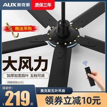 Oaks ceiling fan large wind household living room industrial electric fan sound static hanging fan iron leaf 56 inch remote control