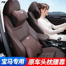 BMW New 1 3 5 series car headrest waist cushion X1 X3 neck pillow X5 pillow change decoration car interior supplies