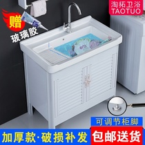 Space aluminum washing cabinet Ceramic washing basin with washboard Balcony washing pool sink Floor cabinet Hand washing one-piece basin