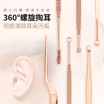  Vegetarian pro Ear digging ear spoon cleaning Adult tweezers Ear digging Baby ear spoon Childrens ear picking tool set