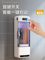 Japan imports MUJIE chopsticks disinfection machine Home Small intelligent drying machine High temperature sterilizer chopstick cage cylinder wall