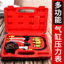 Cylinder pressure gauge car inspection gasoline cylinder pressure gauge tool barometer motorcycle cylinder pressure gauge auto repair