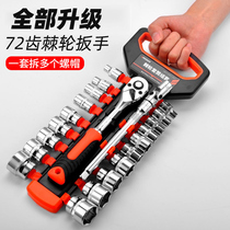 Quick ratchet socket wrench set outer hexagon sleeve plate multi-function repair car auto repair tools