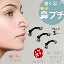 Tong Nose prosthesis cosmetic artifact nose invisible nose stuffy nose makes nose taller nose taller nose nose taller