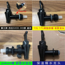 Taiwan Lion King Insulation Bucket Faucet Honey Snow Ice City Stainless Steel Tea Bucket Faucet Milk Tea Bucket Faucet Accessories