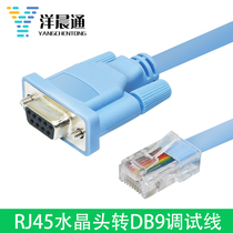  console configuration cable db9 to rj45 debugging cable com cable Network cable to serial cable 232 routing switch cable