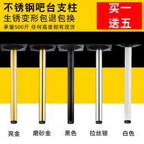Metal thickened stainless steel bar foot support column adjustable table foot bracket computer cabinet foot furniture support leg