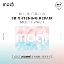 moqi portable jelly cup probiotics peach Mint mouthwash fresh breath antibacterial orthodontic bad breath breath
