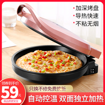 Increase dish electric baking pan household double-sided heating bo bing ji jian bing guo nonstick luo bing guo dian bing dang