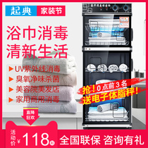 Towel Disinfection Cabinet Beauty Salon Home Bath Towels Hairdressers Large Capacity Commercial UV Clothing Slippers Cabinet