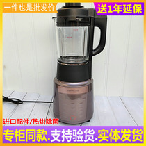 Jiuyang L18-Y26 wall breaking machine household automatic multifunctional heating reservation soymilk machine food supplement machine cooking machine