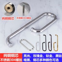 Large handle glass door handle bathroom door handle shower room pull handle bathroom handle b hole distance 380 43
