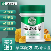 Chapped hands and feet Healing repair cream Heel cream Foot crack Japanese horse oil Chapped anti-crack oil Skin old-fashioned