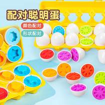 Baby Ying Ying Toy Smart Egg Children 2 years old can be dismantled real egg shape pairing twist egg 1 - 3 years old