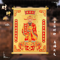 2022 Tiger years of Spring Festival Financial and Financial God Portrait Hanging Painting Chaetheon Treasure to Living Room Decoration Shop Commercial Paste